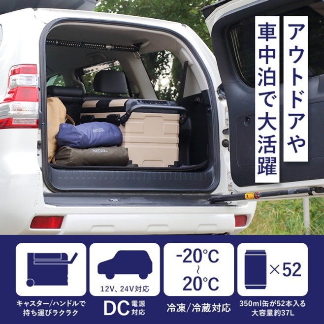 NATUUL】どこでも冷凍冷蔵庫 37L（NL-IB37C-BE）を発売 〜アウトドアや 